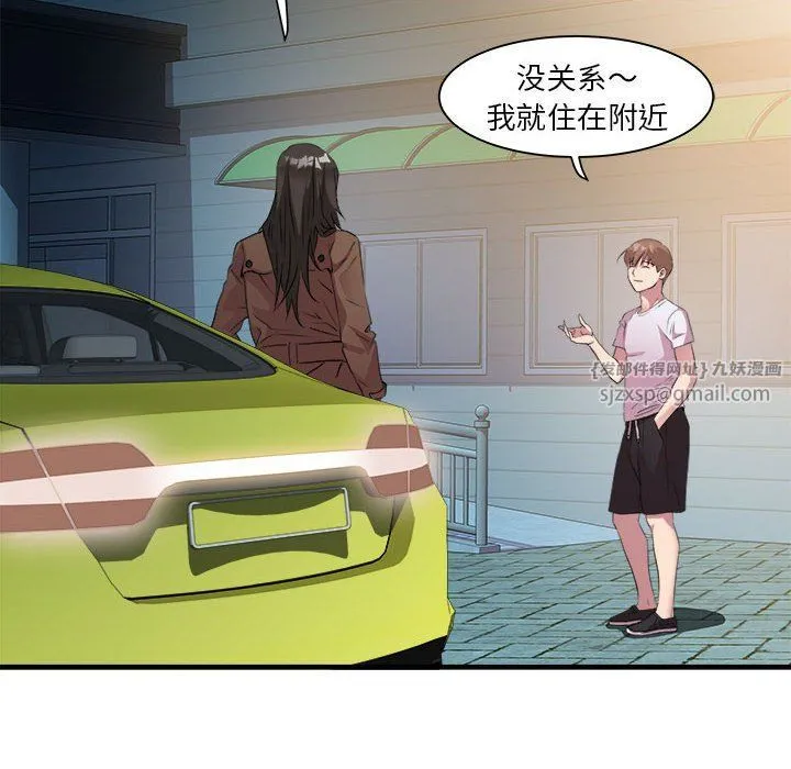 RE：23岁 - 第14話 - page 105