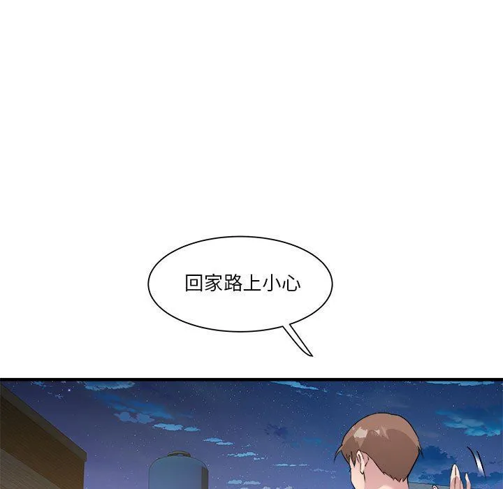 RE：23岁 - 第14話 - page 106