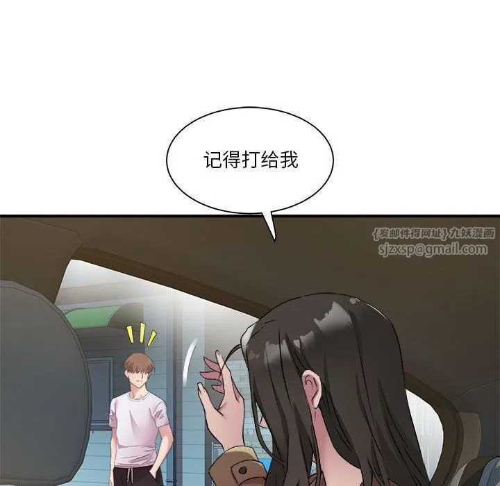 RE：23岁 - 第14話 - page 108