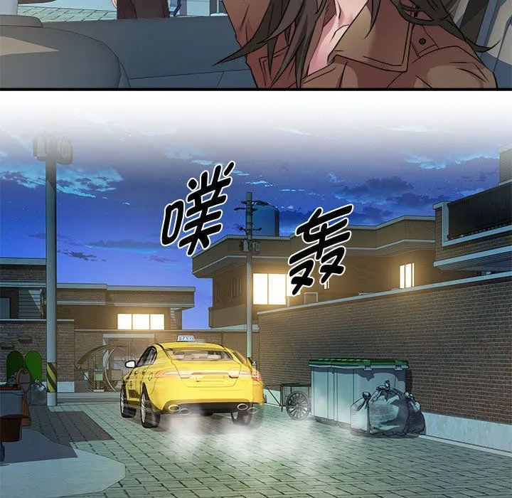 RE：23岁 - 第14話 - page 109