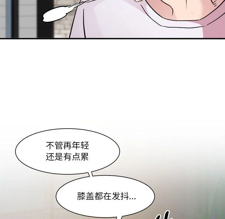 RE：23岁 - 第14話 - page 113