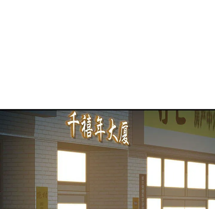 RE：23岁 - 第14話 - page 118