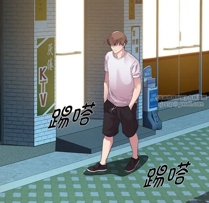 RE：23岁 - 第14話 - page 119