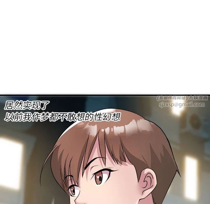 RE：23岁 - 第14話 - page 121