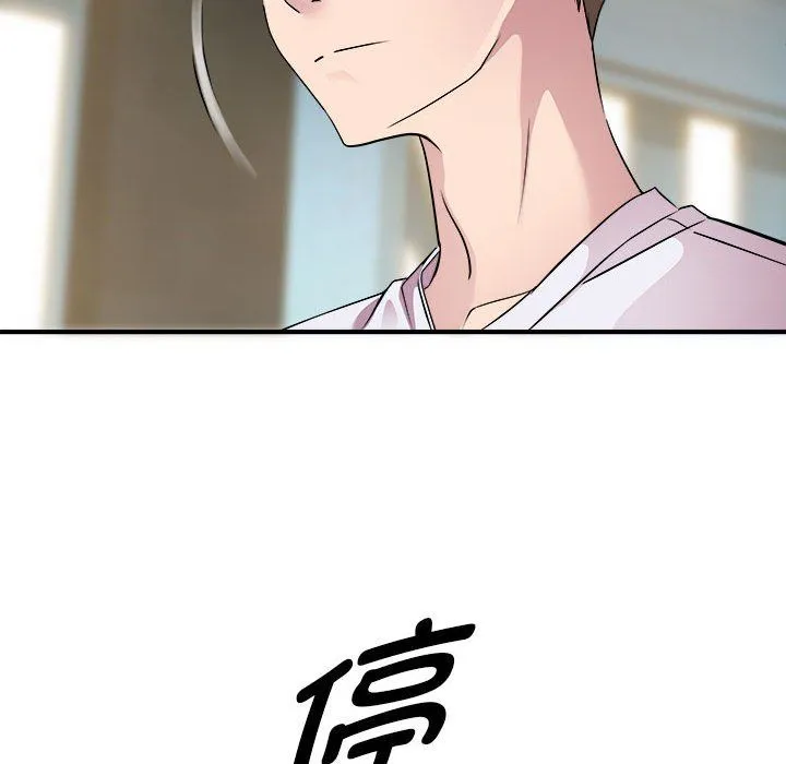 RE：23岁 - 第14話 - page 122