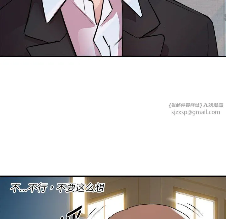 RE：23岁 - 第14話 - page 128