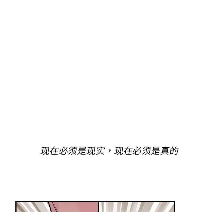 RE：23岁 - 第14話 - page 130