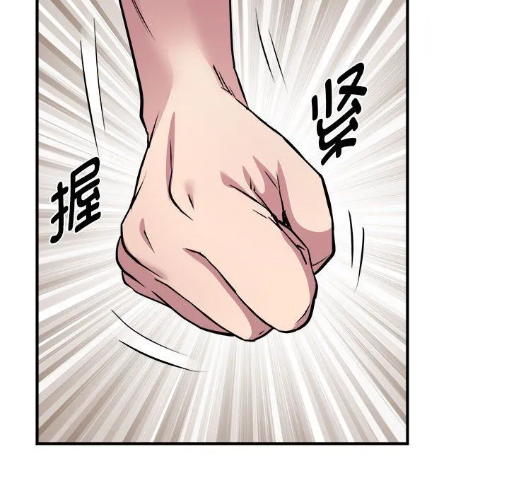 RE：23岁 - 第14話 - page 131