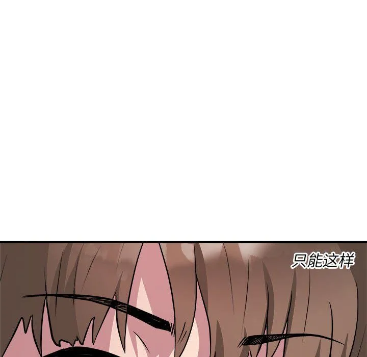 RE：23岁 - 第14話 - page 132