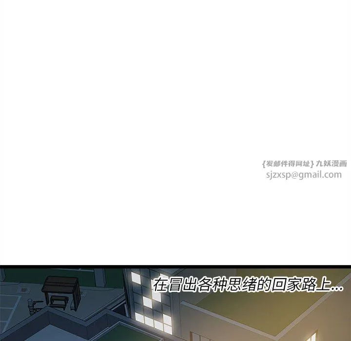 RE：23岁 - 第14話 - page 135