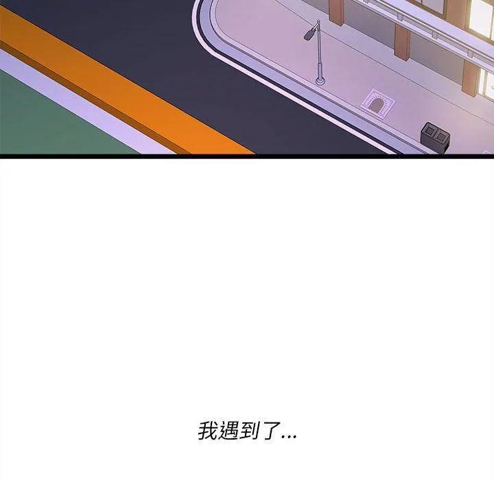 RE：23岁 - 第14話 - page 137