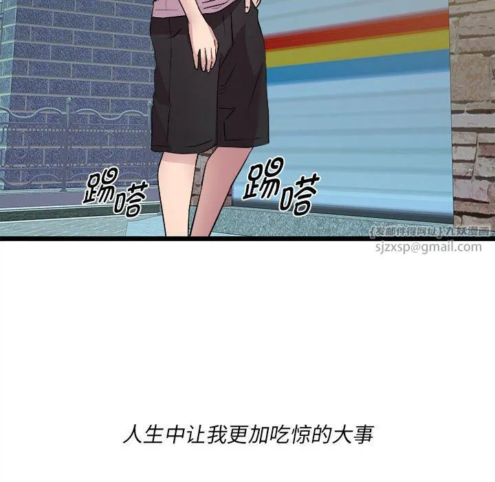 RE：23岁 - 第14話 - page 139
