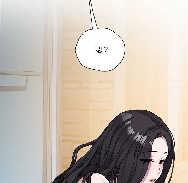 RE：23岁 - 第14話 - page 142