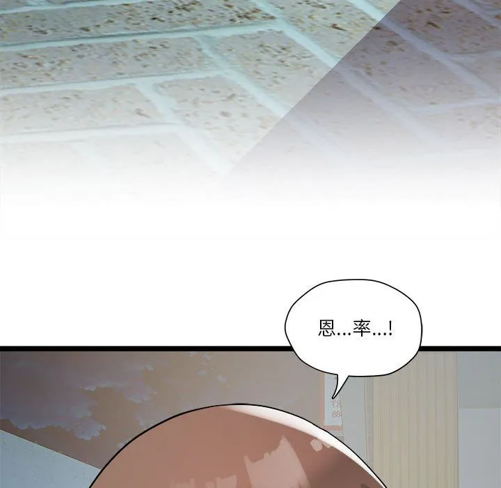 RE：23岁 - 第14話 - page 144
