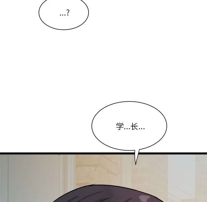 RE：23岁 - 第14話 - page 146
