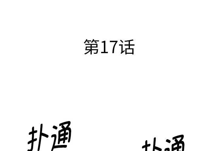 RE：23岁 - 第17話 - page 4