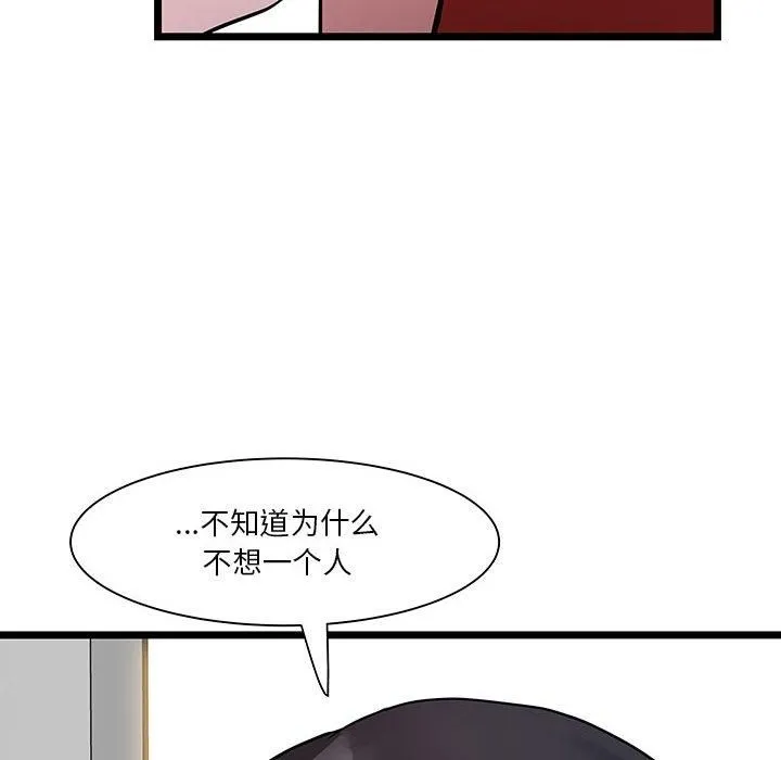 RE：23岁 - 第17話 - page 6