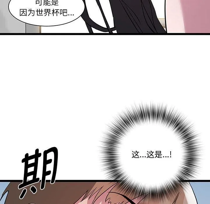 RE：23岁 - 第17話 - page 8