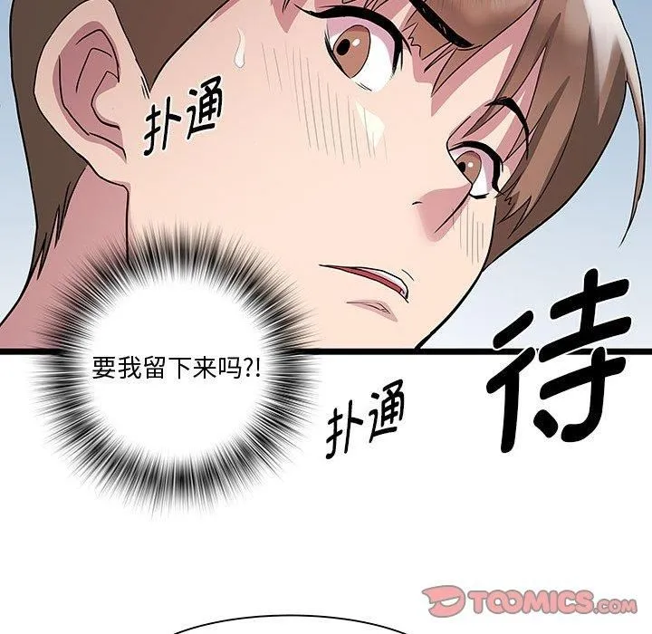 RE：23岁 - 第17話 - page 9