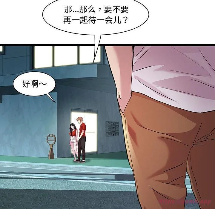 RE：23岁 - 第17話 - page 10