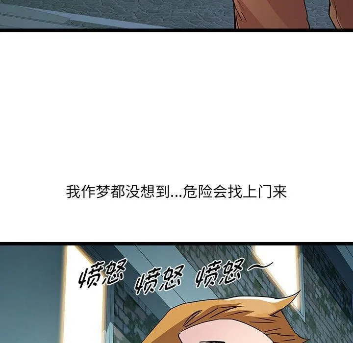 RE：23岁 - 第17話 - page 11