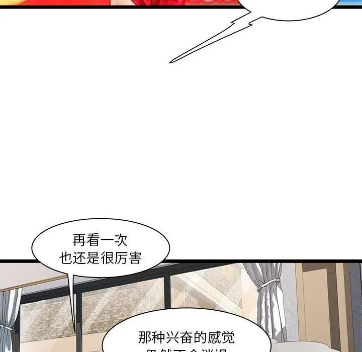 RE：23岁 - 第17話 - page 18