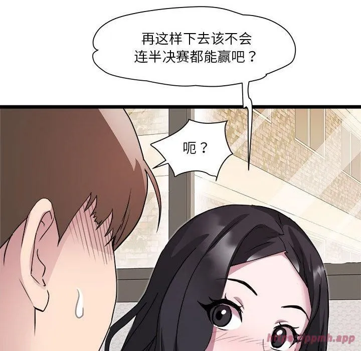 RE：23岁 - 第17話 - page 20