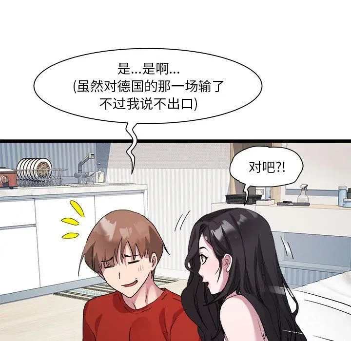 RE：23岁 - 第17話 - page 24