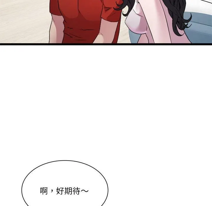 RE：23岁 - 第17話 - page 25