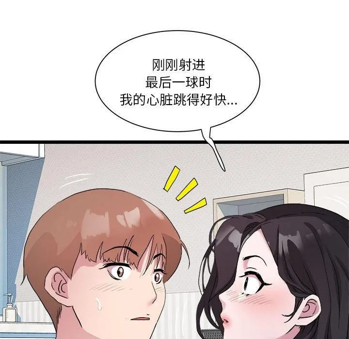 RE：23岁 - 第17話 - page 28