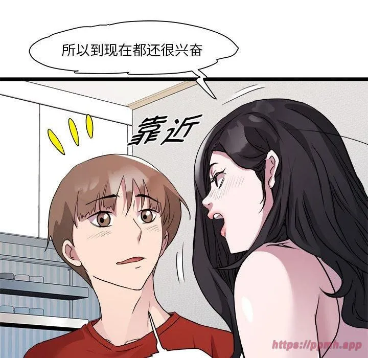 RE：23岁 - 第17話 - page 30