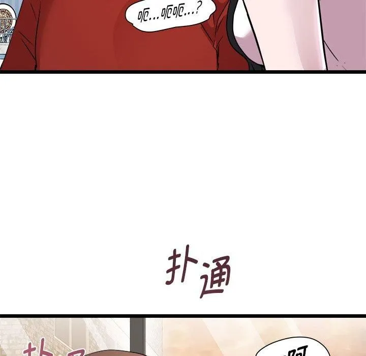 RE：23岁 - 第17話 - page 31