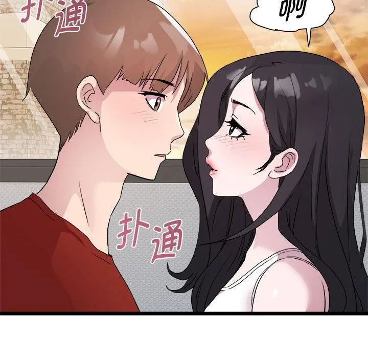 RE：23岁 - 第17話 - page 32