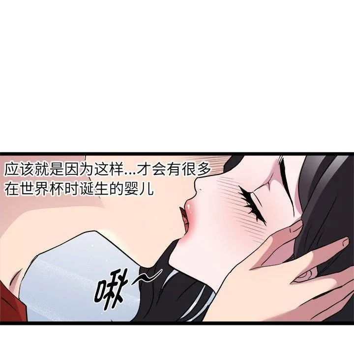 RE：23岁 - 第17話 - page 35