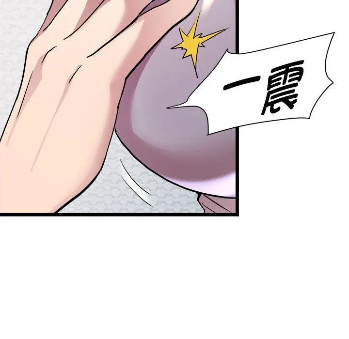 RE：23岁 - 第17話 - page 41