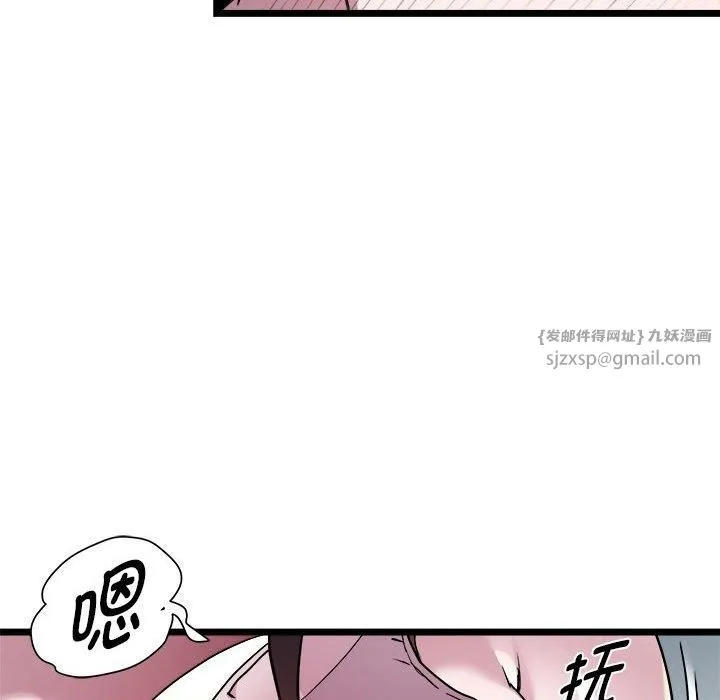 RE：23岁 - 第17話 - page 43