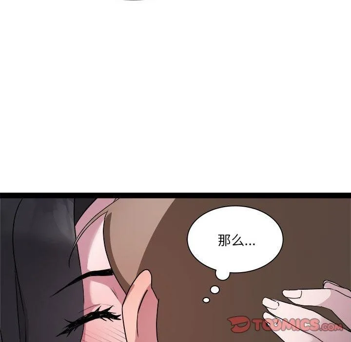 RE：23岁 - 第17話 - page 45