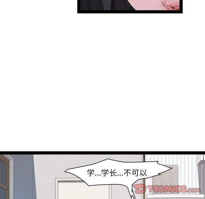 RE：23岁 - 第17話 - page 51