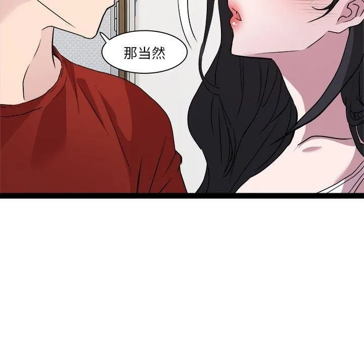 RE：23岁 - 第17話 - page 56