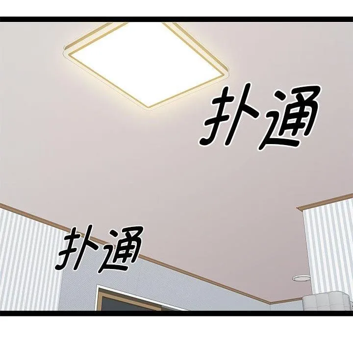 RE：23岁 - 第17話 - page 58
