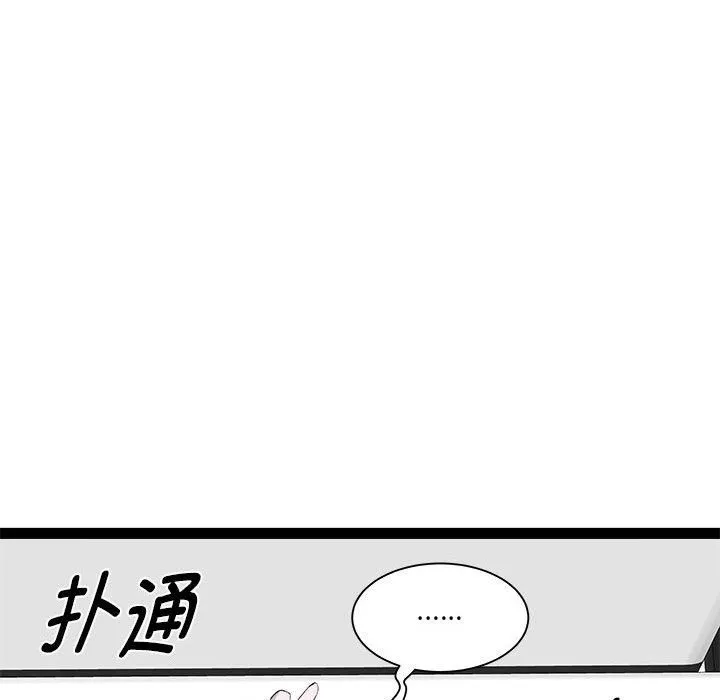 RE：23岁 - 第17話 - page 59