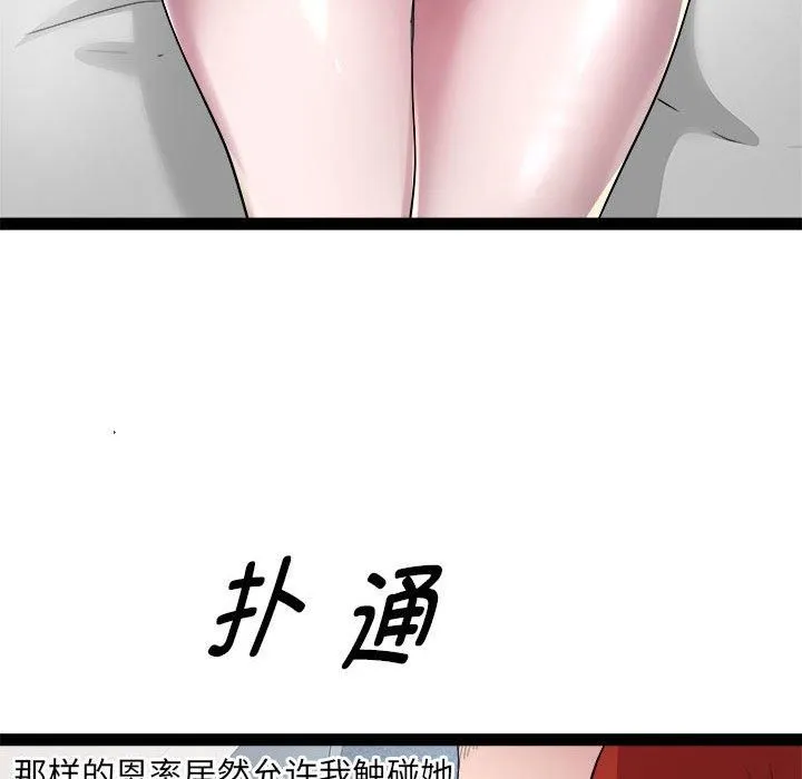 RE：23岁 - 第17話 - page 62