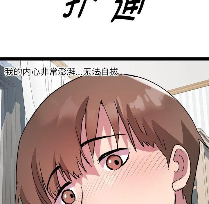 RE：23岁 - 第17話 - page 64