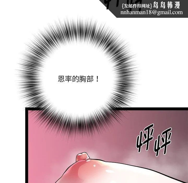 RE：23岁 - 第17話 - page 68