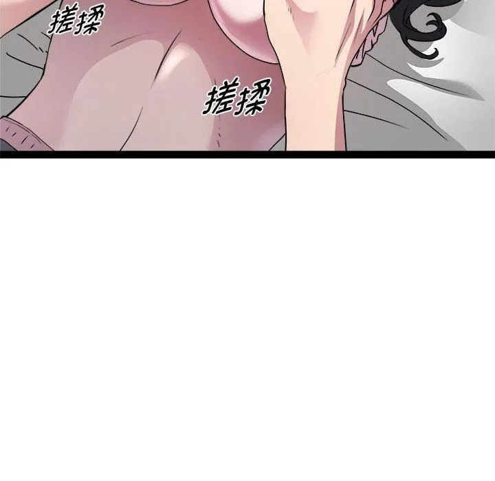 RE：23岁 - 第17話 - page 72