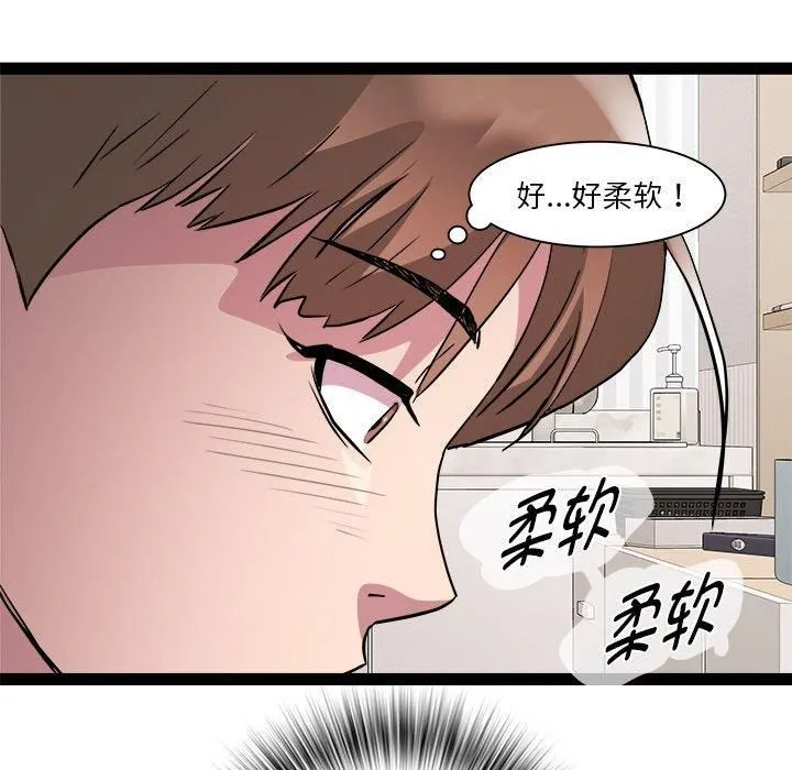 RE：23岁 - 第17話 - page 73