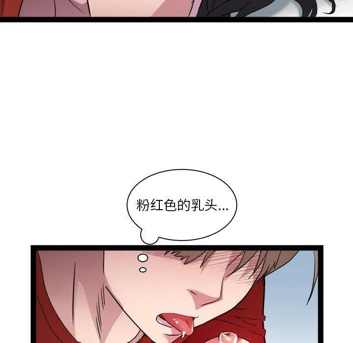 RE：23岁 - 第17話 - page 78
