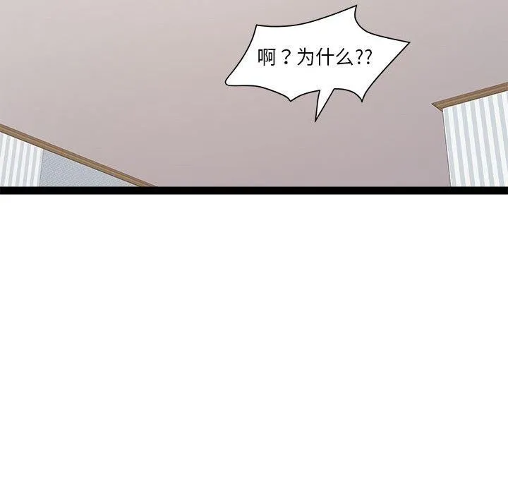RE：23岁 - 第17話 - page 85