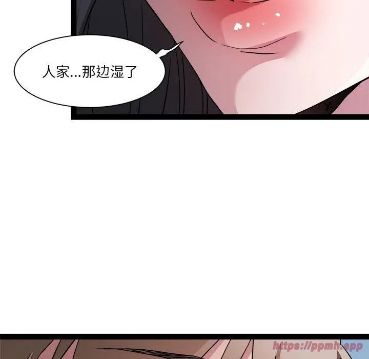 RE：23岁 - 第17話 - page 90