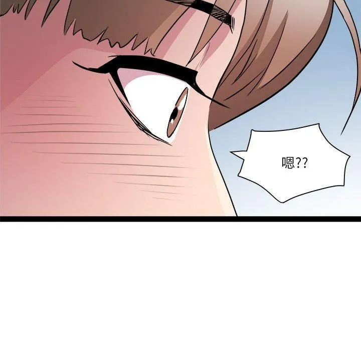 RE：23岁 - 第17話 - page 91